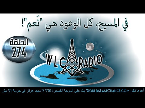 !’في المسيح، كل الوعود هي ‘نَعم
