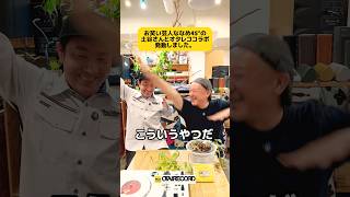 お笑い芸人のななめ45°の土谷さんとコラボで番組撮影！