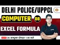 DELHI POLICE CONSTABLE UPPCL COMPUTER CLASSES EXCEL FORMULA BY PREETI MAM