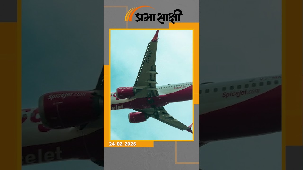 Spice Jet Plane को उड़ान भरने के लगभग एक घंटे के भीतर ही तकनीकी समस्या का सामना करना पड़ाः रिपोर्ट