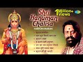 श्री हनुमान चालीसा Hanuman Chalisa Hari Om Sharan Hanuman Ashtak Han