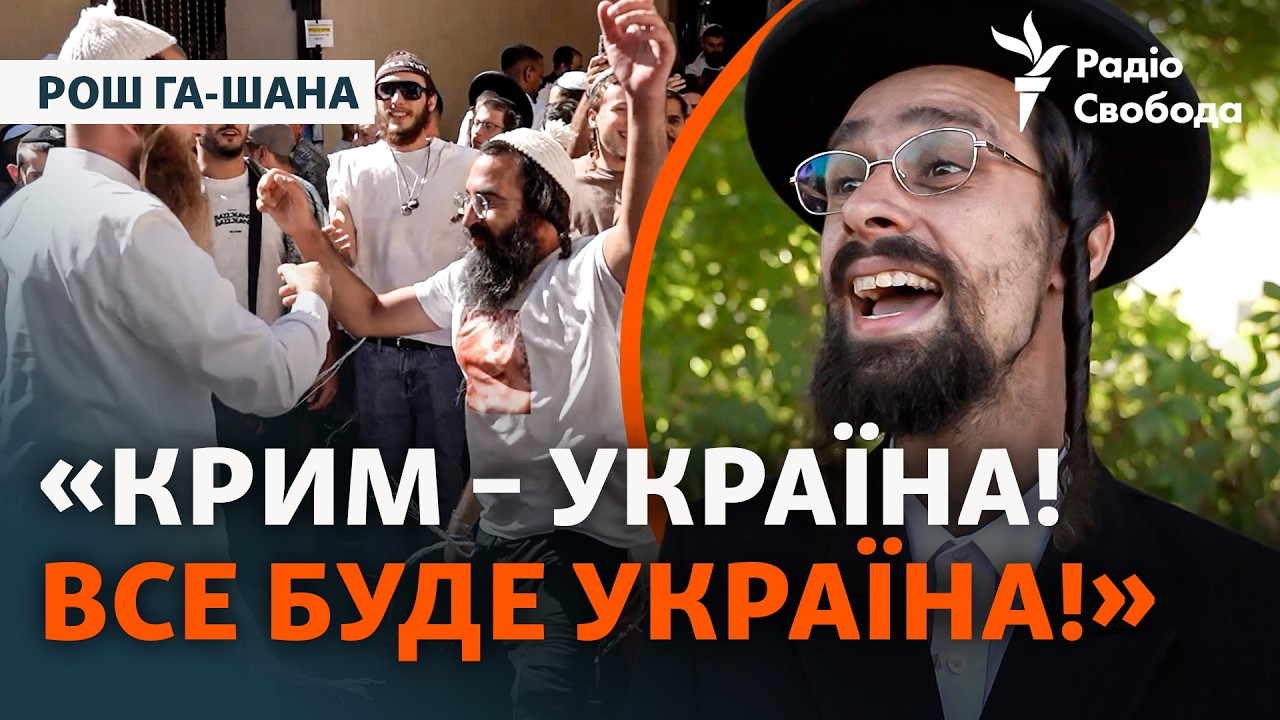 50 тисяч хасидів в Умані: танці, сміття, тривоги і молитви за мир в Україні. Свя