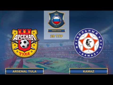 AFL16. RFPL. 28 Тур. Arsenal Tula - KAMAZ