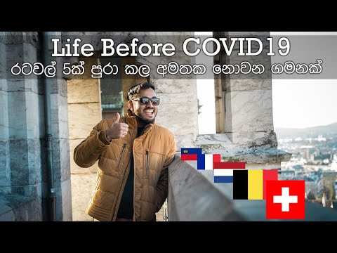 SWITZERLAND to NETHERLANDS | Life Before COVID-19 | Cinematic Travel Video | Sony A7III