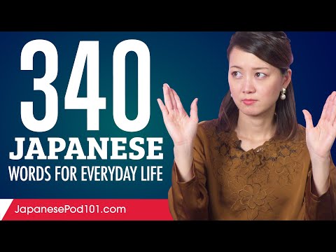 340 Japanese Words for Everyday Life - Basic Vocabulary #17