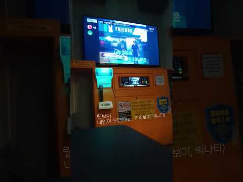 릴보이 - 내일이 오면 빅나티 파트 노래방 커버