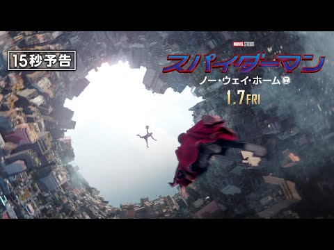 スパイダーマン:ノー・ウェイ・ホーム:予告編で新たな敵が明らかに