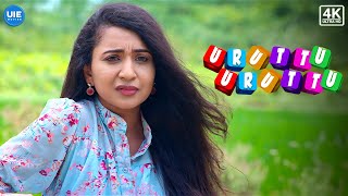 Uruttu Uruttu Movie Scenes | Caught in 4K insulting her! | Motta Rajendran | Rithvika Shreya