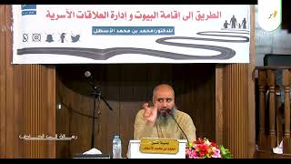 صورة شذرات اجتماعية (4) رسالةٌ إلى الخاطب || محمد بن محمد الأسطل