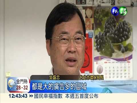 "獵蜂"啟動! 房仲貼小廣告罰30萬