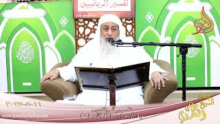 تفسير الربانيين ـ سوة الإسراء ( 7 ) الآيات ( 7 -8 ) إن هذا القرآن يهدي للتي ـ الشيخ مصطفى العدوي