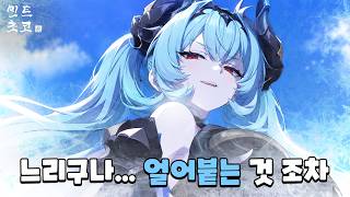 '너무 강한 기술은 쓰지마...' 기본기로 승부를 보는 "그노시스 달리아" 리뷰 [아우터플레인]