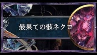 【シャドーバース実況】最果てオカン
