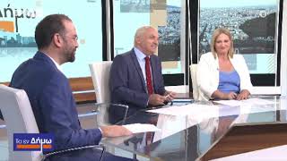 ΝΕΚΤΑΡΙΟΣ ΦΑΡΜΑΚΗΣ Ι ΣΤΗΝ ΕΚΠΟΜΠΗ ΤΗΣ ΕΡΤ "ΤΑ ΕΝ ΔΗΜΩ"ΜΕ ΤΟΝ ΤΑΚΗ ΣΑΡΑΝΤΗ ΚΑΙ ΤΗΝ ΜΑΡΙΑ ΜΑΓΚΛΑΡΑ