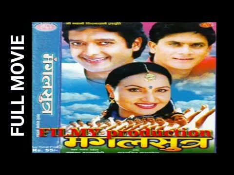 Watch Mangalsutra