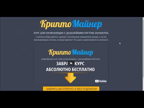 Как заработать bitcoin на кранах, увеличить доходность в 100000 раз ТОП 10 кранов в одном месте