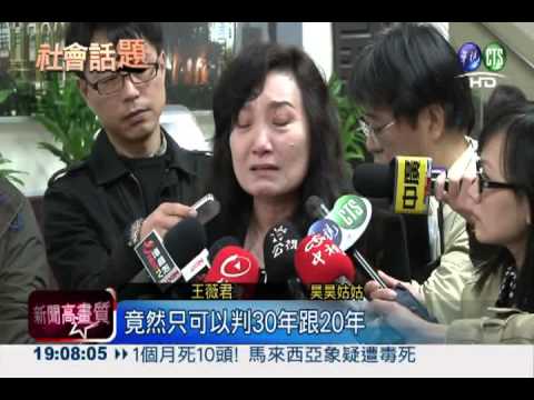 新莊虐殺男童 主嫌死刑改判30年