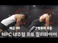프로와 아마추어를 결정짓는 작지만