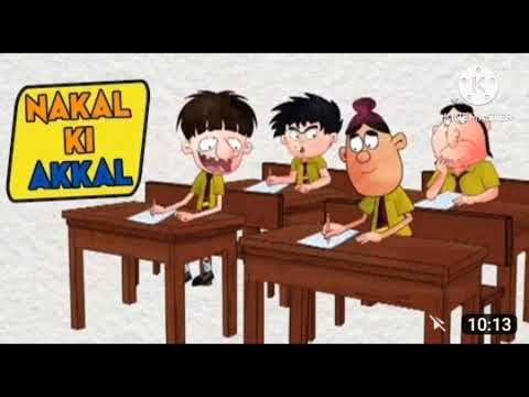 nakal ki akkal..................