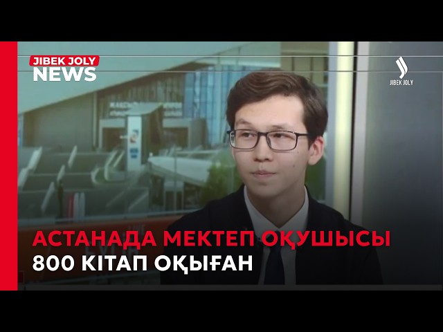 «Кітап оқитын ұлт» марафонына 1,2 млн адам тіркелді