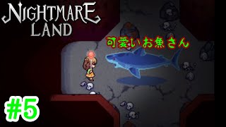 [ホラー]ワイ、迷探偵の素質があるかもしれない ナイトメアランド#5