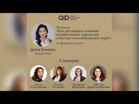 Видео из галереи QID