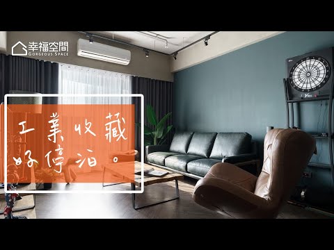 回家真好！！船長的幸福港灣