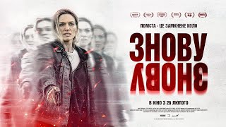 ЗНОВУ, І ЗНОВУ — Сай-фай трилер у мультивсесвіті