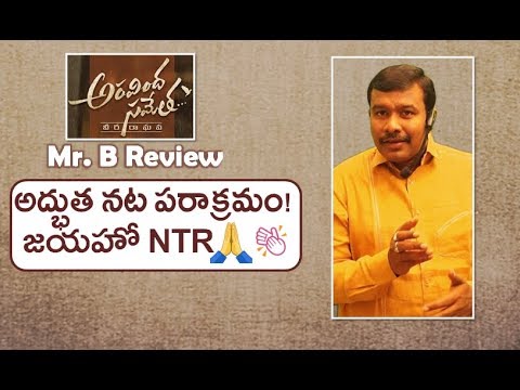 download lagu mp3 mp4 Aravinda Sametha Review Rating, download lagu Aravinda Sametha Review Rating gratis, unduh video klip Aravinda Sametha Review Rating
