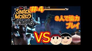 ボス戦!  メドゥーサ討伐!＃2【スナックワールド】 アニメでお馴染み、スナックワールドトレジャラーズを三浦TVが実況!