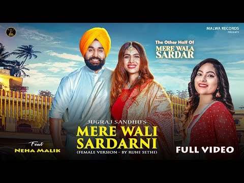 Mere Wali Sardarni