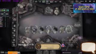 Hearthstone