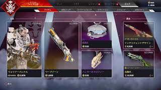 APEX失うもののない男のランクマ