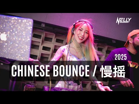 DJ NELLY 《过了几天 x 間距 x 我認 x 怎么了 vs Eyes, Nose, Lips x Hero vs Band4Band》 | Manyao 慢摇 Mixtape 2025