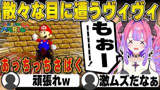 激ムズコース【あっちっち砂漠】で散々な目に遭うヴィヴィ【ホロライブ/FLOWGLOW/フロウグロウ/綺々羅々ヴィヴィ/切り抜き】
