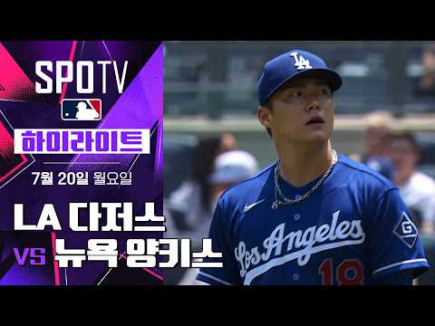 야마모토의 압도적인 투구