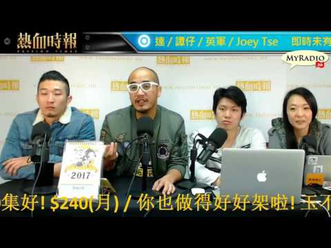 大香港早晨 170110 ep752  p2 of 4  羅冠聰機場遇襲 抗爭沒經驗今天初發現