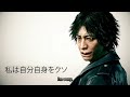 Arpeggio by Alexandros (Judgment Opening theme) (Copyright free version)