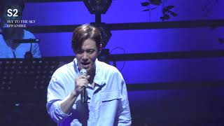 190630 환희 소극장 콘서트 - Eric Benet / Hurricane
