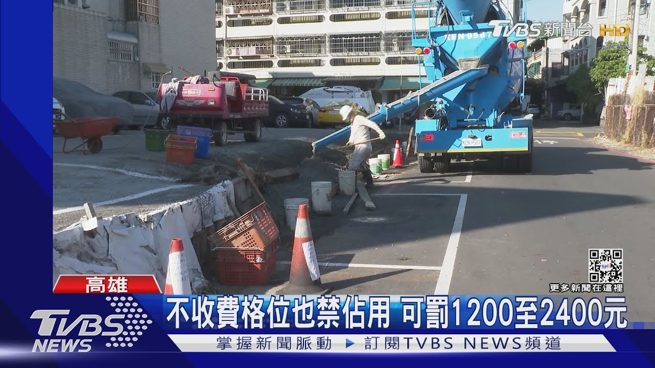 搶位大戰!鳳山不收費停車格 菜籃水桶佔3個月