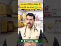 बार बार सोडियम लेवल के कम होने का कारण C
