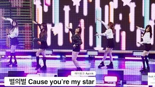 에이핑크 Apink[4K 직캠]별의별 Cause you’re my star@170409 Rock Music