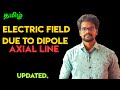 Electric Field Dipole Axial Line Physics 12 Tamil Muruga MP
