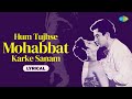 Hum Tujhse Mohabbat Karke Sanam Lyrical Mukesh Raj Kapoor Nargis Dutt Old Hindi Song