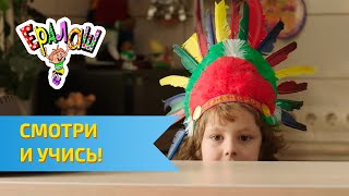 Ералаш №306 - Смотри и учись!