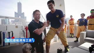 2024 澳洲消防員交流