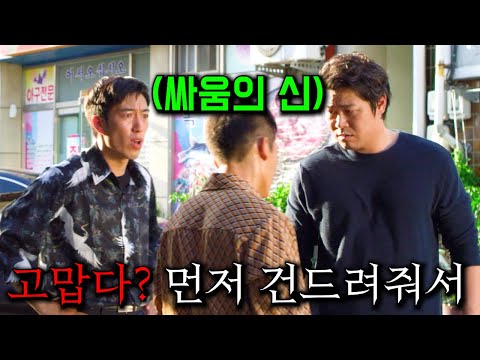 분노 조절을 못해서 조용히 택배기사로 숨어살던 &quot;인간병기&quot;를 건드리면 벌어지는 일 ㄷㄷ