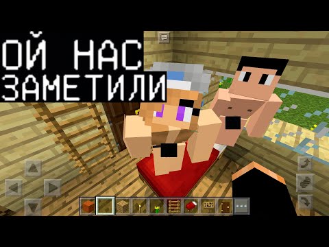 ИЗМЕНИТ ЛИ МНЕ МОЯ ДЕВУШКА ?? ПРОВЕРКА НА ВЕРНОСТЬ (Анти-Измена Шоу Minecraft PE) майнкрафт