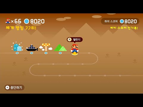 슈마메2 어마챌(어려움) [Expert Endless Challenge] 8021-8040