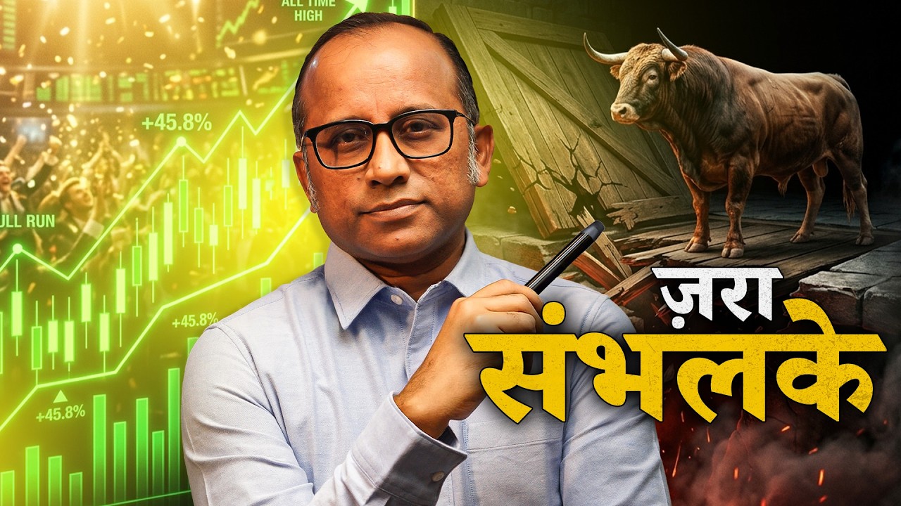 Nifty Big Rally - Peace या Trap? ये 5 Market Indicators क्या कहते है? #nifty #bulltrack